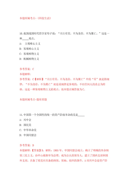 2022年02月2022年辽宁大连市第三人民医院第一次2月招考聘用合同制工作人员模拟考试卷第7套练习