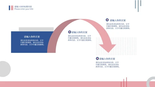 粉色简约年终工作总结报告PPT模板