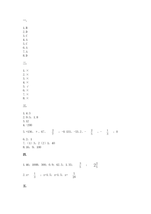 冀教版小升初数学模拟试题精品（必刷）.docx