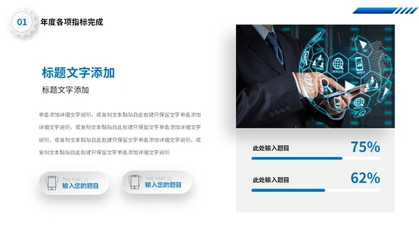 蓝色齿轮微立体科技风公司研发部年终工作总结年终总结