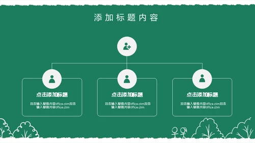 开学啦幼儿园通用PPT课件