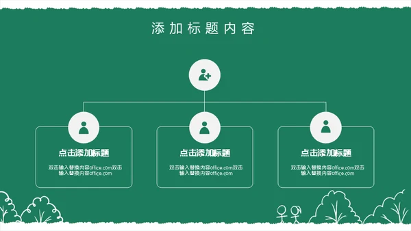 开学啦幼儿园通用PPT课件