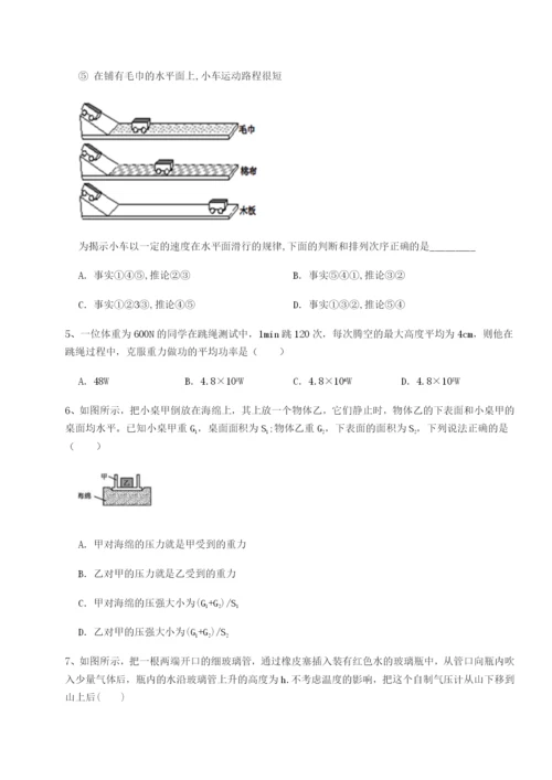 专题对点练习广东茂名市高州中学物理八年级下册期末考试定向训练B卷（附答案详解）.docx