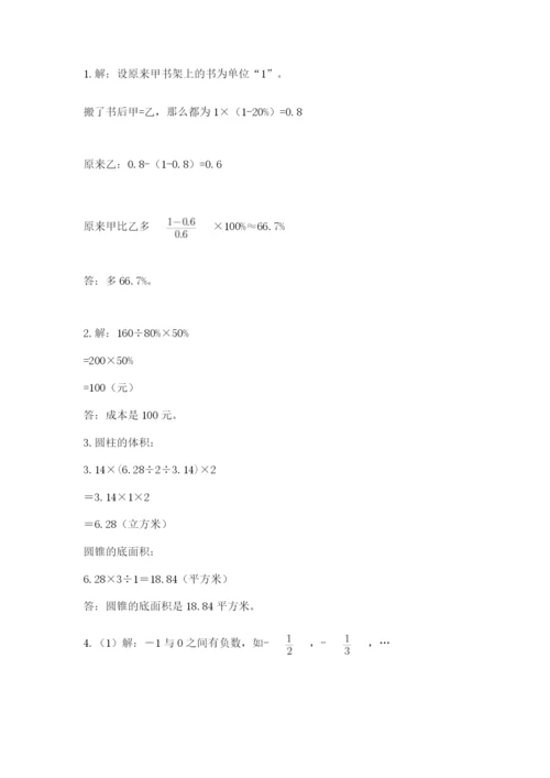 六年级下册数学期末测试卷（全优）word版.docx