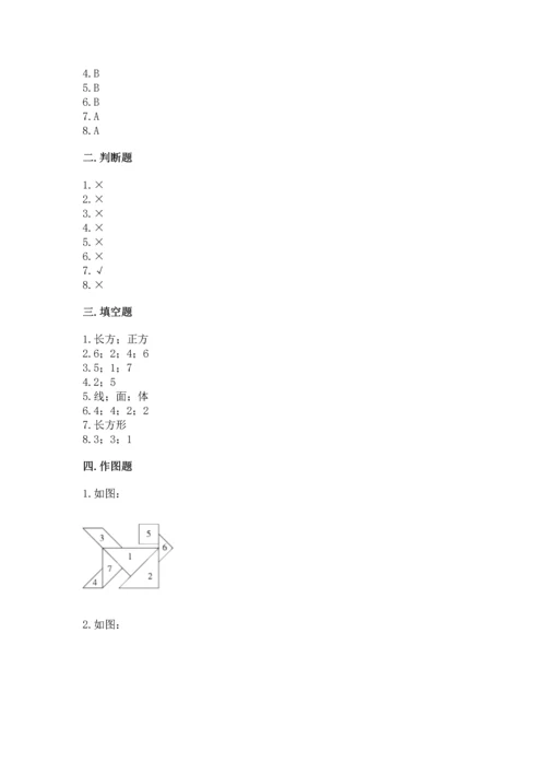 苏教版一年级下册数学第二单元 认识图形（二） 测试卷精品【a卷】.docx