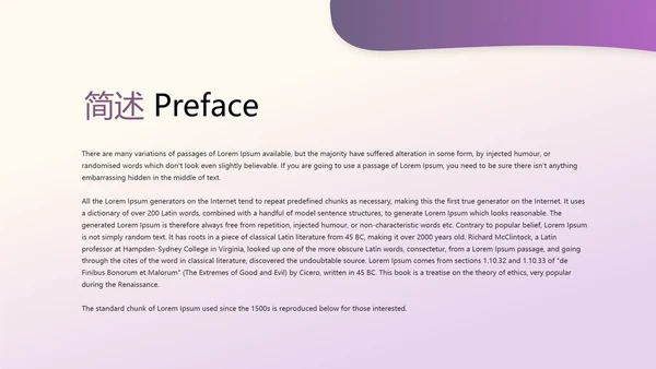 篮球队年年终总结动态PPT