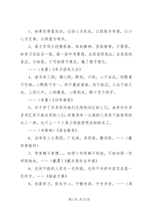 学习有关资料的心得体会 (4).docx