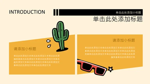 黄绿色扁平插画卡通个人介绍