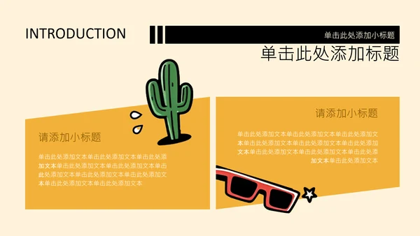 黄绿色扁平插画卡通个人介绍