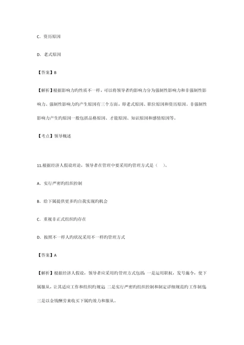 2023年高等教育现代管理学自学考试试题及答案.docx