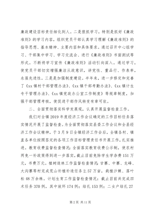 乡镇纪委某年上半年党风廉政建设工作总结.docx