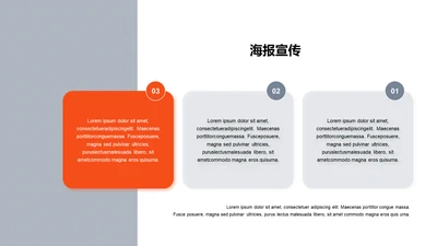 扁平PPT海报