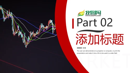 金融理财银行股票保险商务投资PPT模板