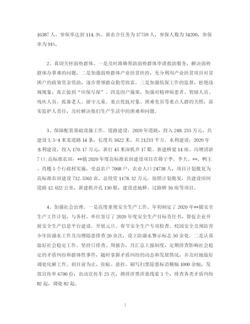 精编之工作总结镇年工作总结和工作计划范文.docx