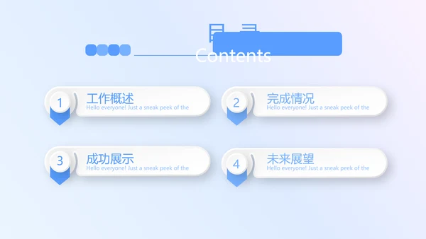 蓝色科技感智慧医疗智慧医院项目工作汇报动态PPT模板