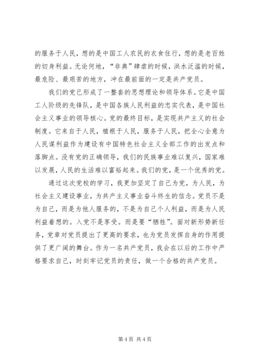 对宗教的认识心得体会 (4).docx