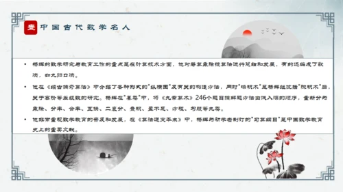 历史人物介绍通用PPT模板
