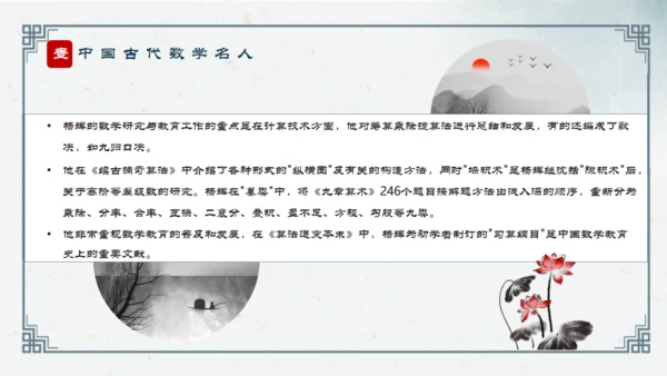 历史人物介绍通用PPT模板
