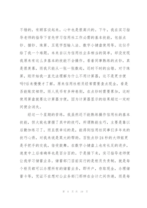 应届生个人实习报告五篇.docx