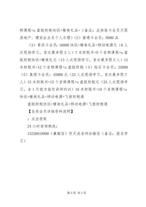 以房抵债相关法律实务问题的分析与思考.docx