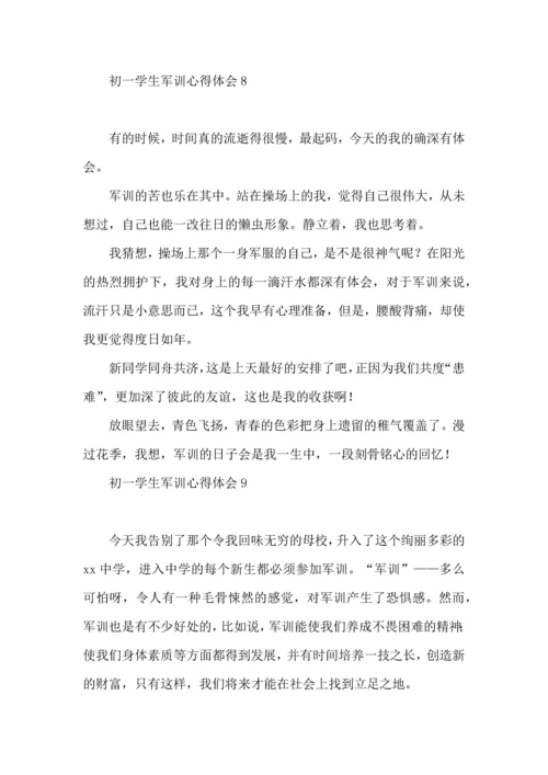 初一学生军训心得体会.docx