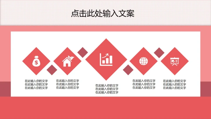 简约教育教学课件ppt模板