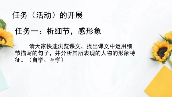 【教学评一体化】第二单元 整体教学课件-【大单元教学】统编语文八年级上册名师备课系列