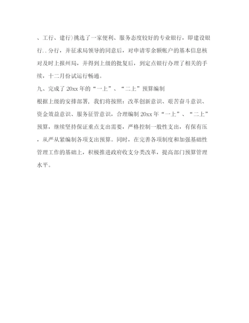 精编之会计年度财务工作总结范文.docx
