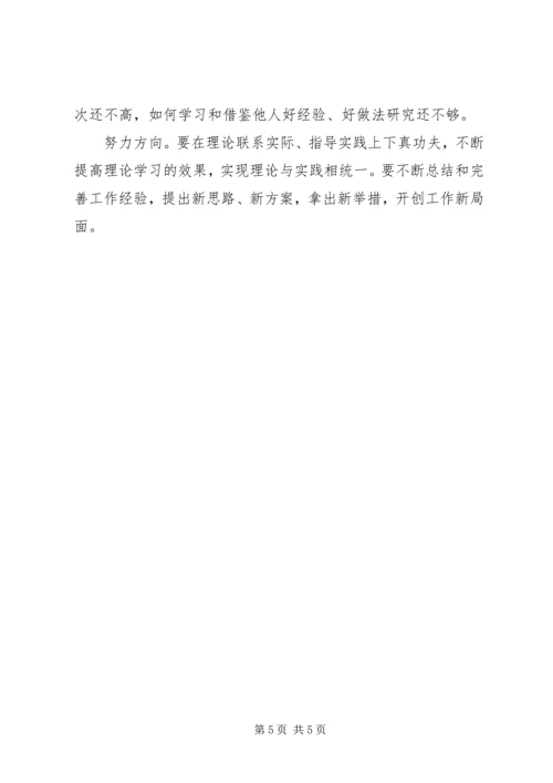 认真做到“三严三实”始终践行党的宗旨(上).docx