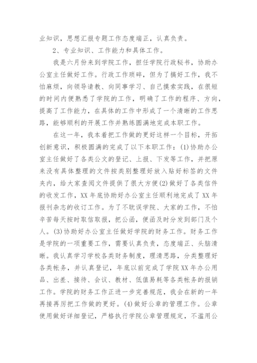 教师年度总结_674.docx