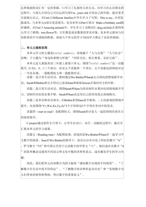 Unit 6 Useful numbers A Let’s talk & Let’s learn 教
