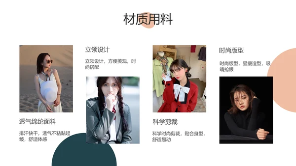 简约电商服饰品牌产品介绍
