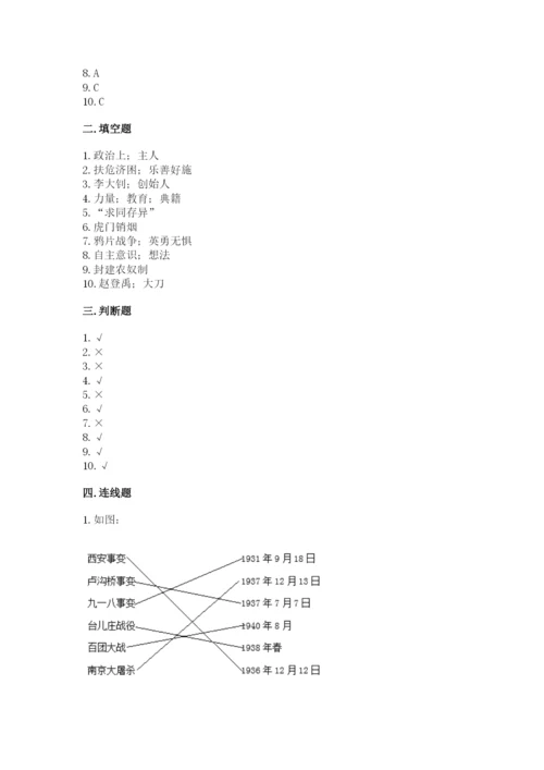 部编版五年级下册道德与法治 期末测试卷附答案（精练）.docx