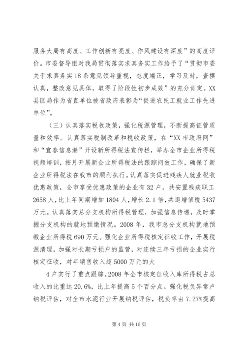 坚定信心应对危机 (4).docx