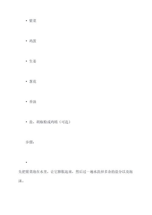 上班做美食小妙招