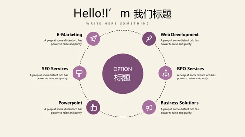 优秀护士敬业奉献演讲通用动态PPT