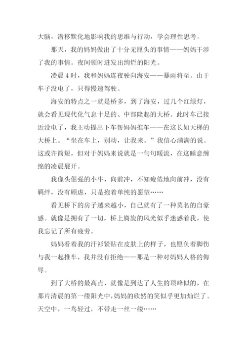 母爱无私作文800字.docx