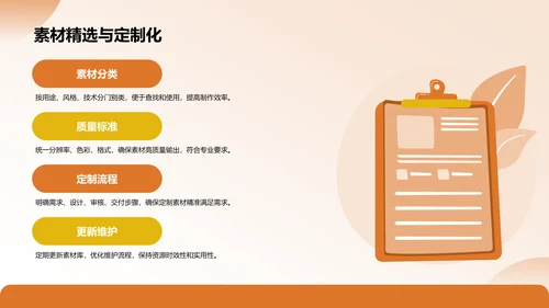橙色3D风专业培训素材集PPT