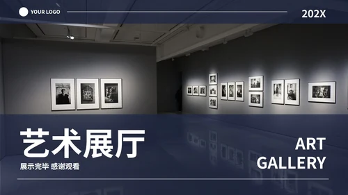 实景现代企业艺术展厅项目设计方案PPT模板