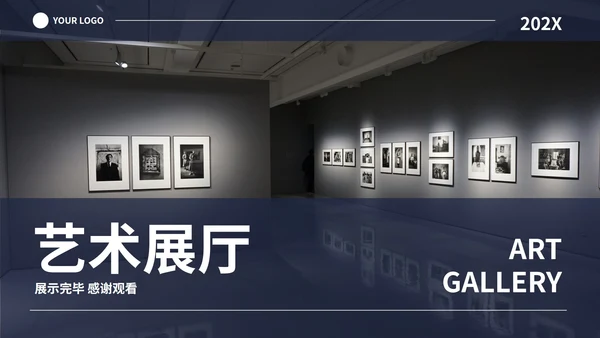 实景现代企业艺术展厅项目设计方案PPT模板