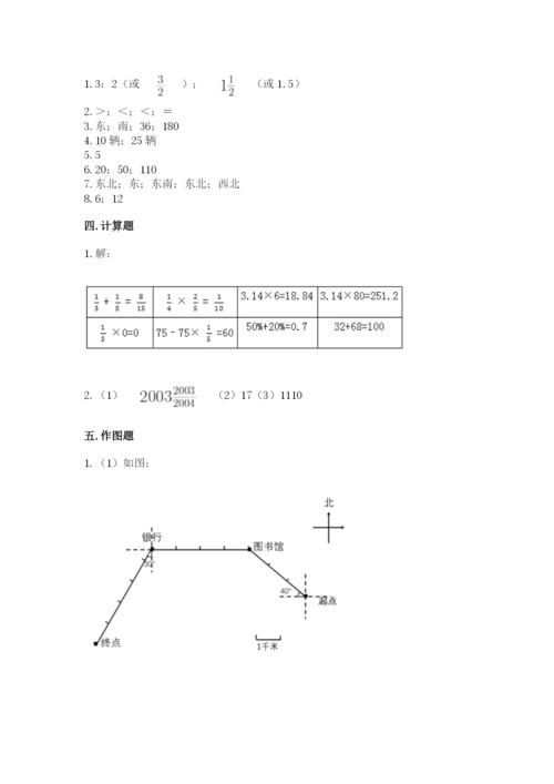 六年级数学上册期末考试卷【夺分金卷】.docx