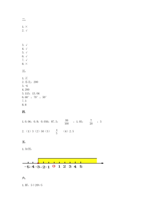 贵州省【小升初】2023年小升初数学试卷word.docx