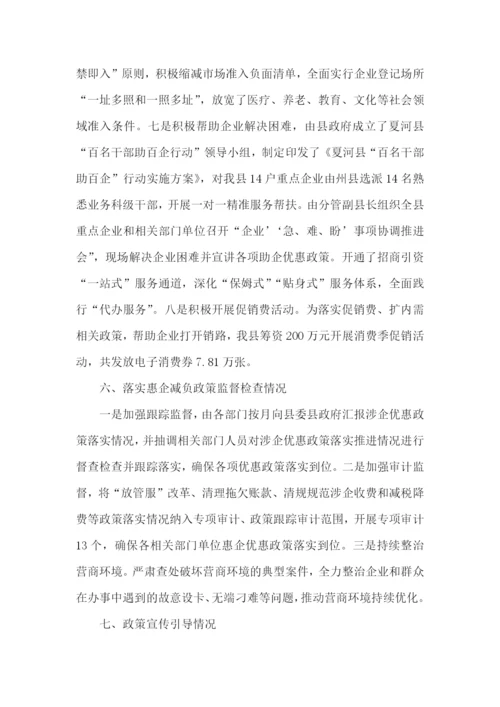 清理企业拖欠账款自查报告.docx