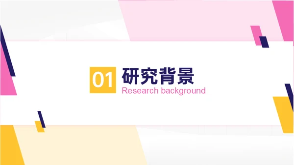 浅淡新媒体广告公司的发展现状及策略通用PPT模板