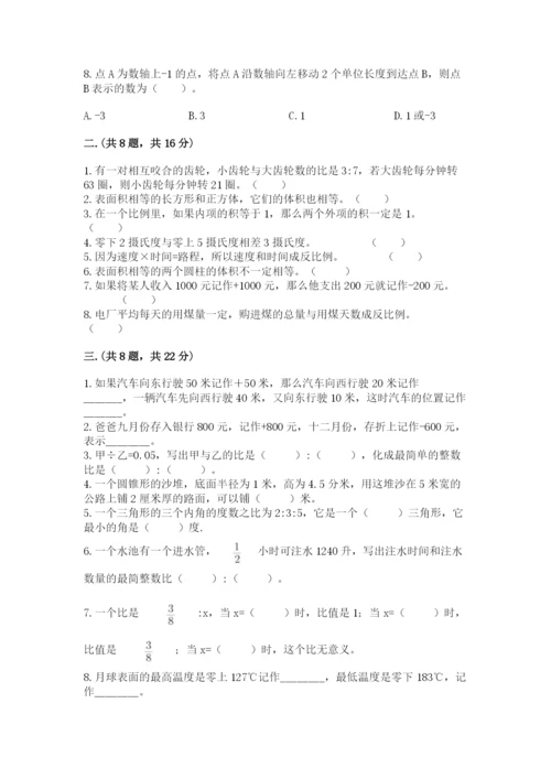 苏教版小升初数学模拟试卷精品（夺冠系列）.docx