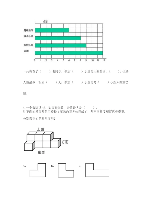 苏教版小学四年级上册数学期末卷含完整答案【精品】.docx