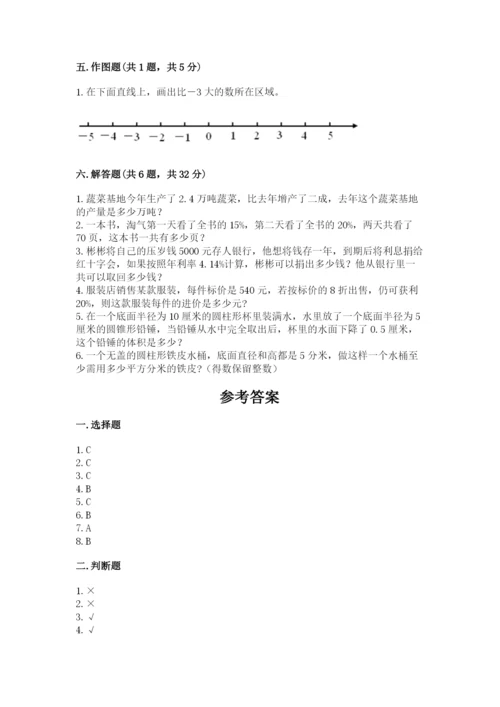 人教版六年级下册数学期末测试卷含答案（巩固）.docx