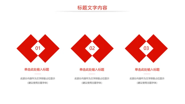党政大气中国人民解放军八一国防军事边防力量PPT模板