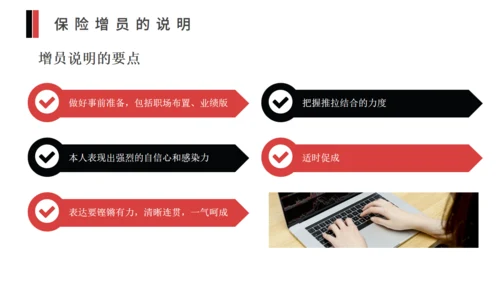 保险销售制度培训通用PPT模版