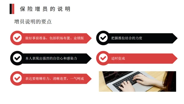 保险销售制度培训通用PPT模版